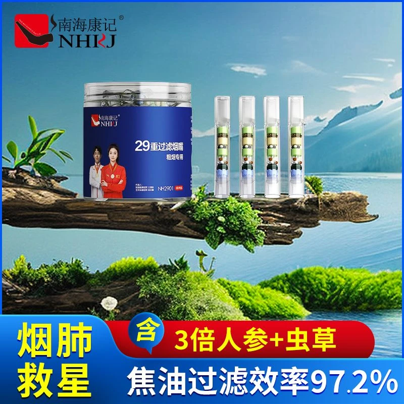 南海康记辅助戒烟神器正品烟嘴过滤器粗中细三用过滤焦油烟送长辈