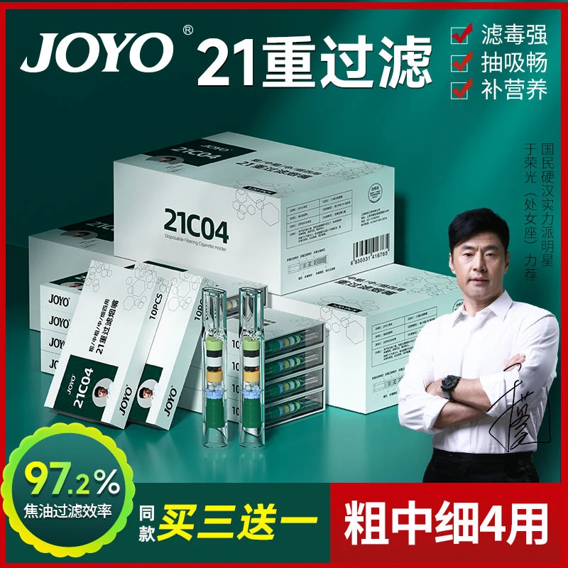 南海诤友烟嘴21重一次性烟嘴过滤器高档粗中细通用过滤烟烟嘴儿