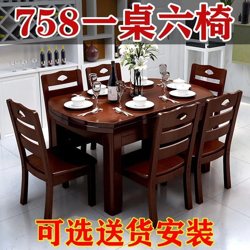 【小扬哥推荐】餐桌饭桌吃饭桌子实木餐桌椅组合伸缩折叠圆桌方桌