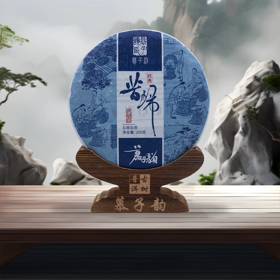 慕子文化——《昔归白茶200克饼茶（白茶）》