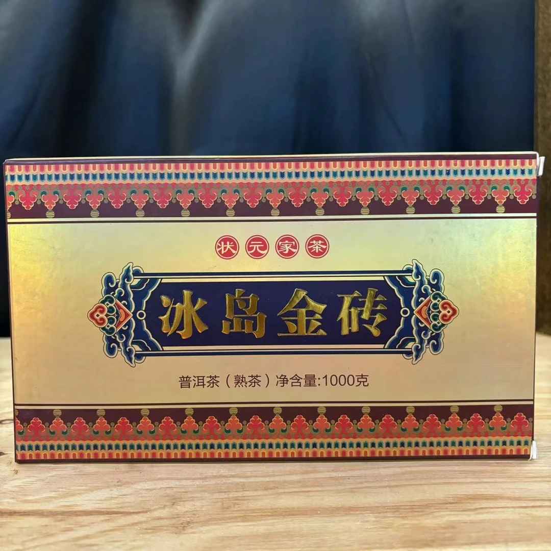 慕子—文化——《冰岛金砖普洱熟茶1000克》