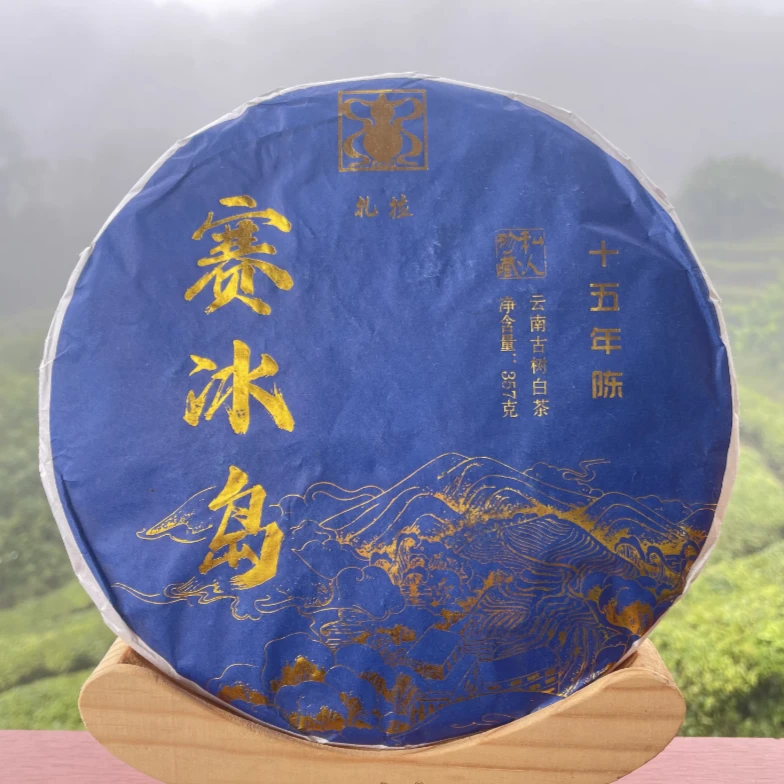 慕子-文化——《赛冰岛（白茶）》2饼