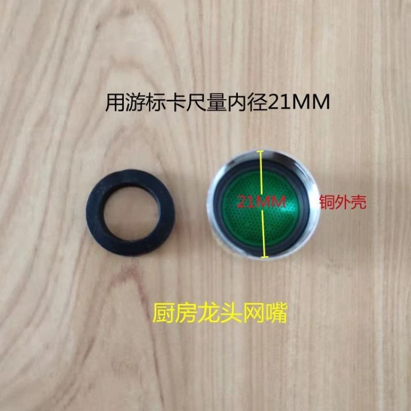 防溅起泡器面盆水龙头出水嘴出水咀全铜厨房龙头