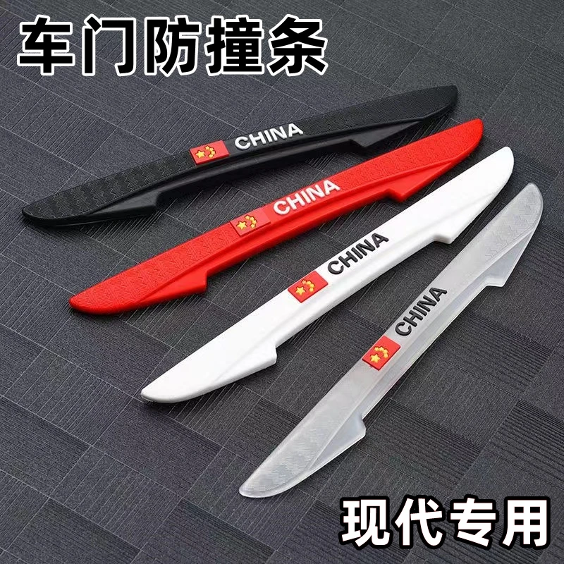 专用现代菲斯塔伊兰特十代七代车门防撞条边汽车内饰装饰用品大全