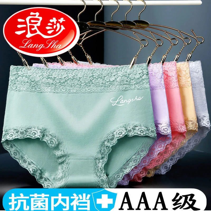 浪莎 中腰内裤女纯棉抑菌裆简约透气大弹力大码蕾丝边三角短裤头