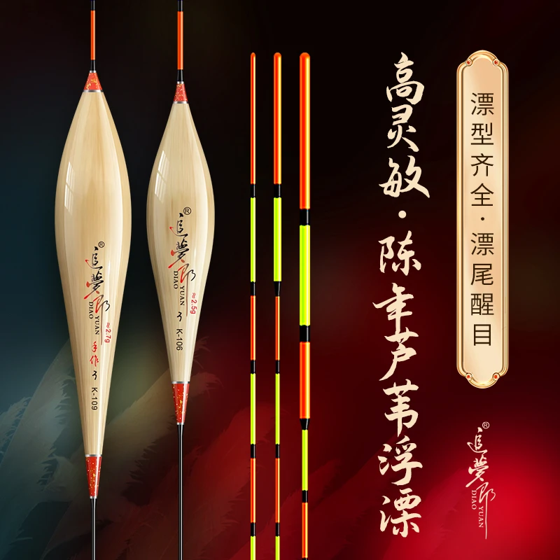 带壳芦苇漂黑坑野钓全水域高灵敏醒目细尾加粗鲫鲤鱼漂