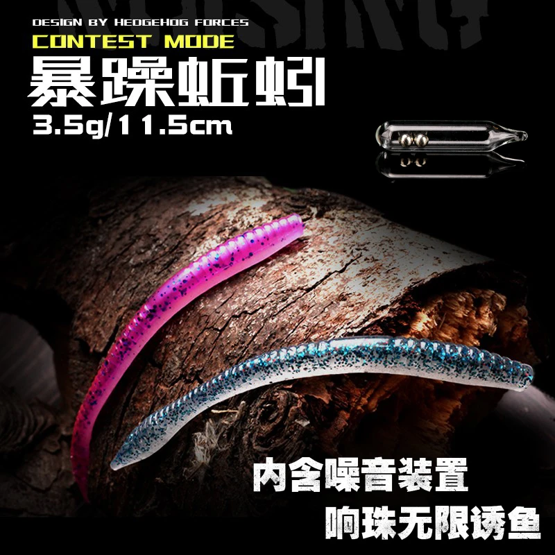 刺卫路亚暴躁蚯蚓面条虫含响珠黑坑鲈鱼饵仿生噪音诱鱼假饵软虫饵