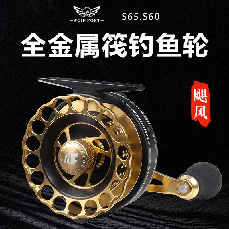 狼堡筏钓轮微铅磁力缓降桥筏阀轮数显海钓笩专用全金属伐竿钓鱼轮