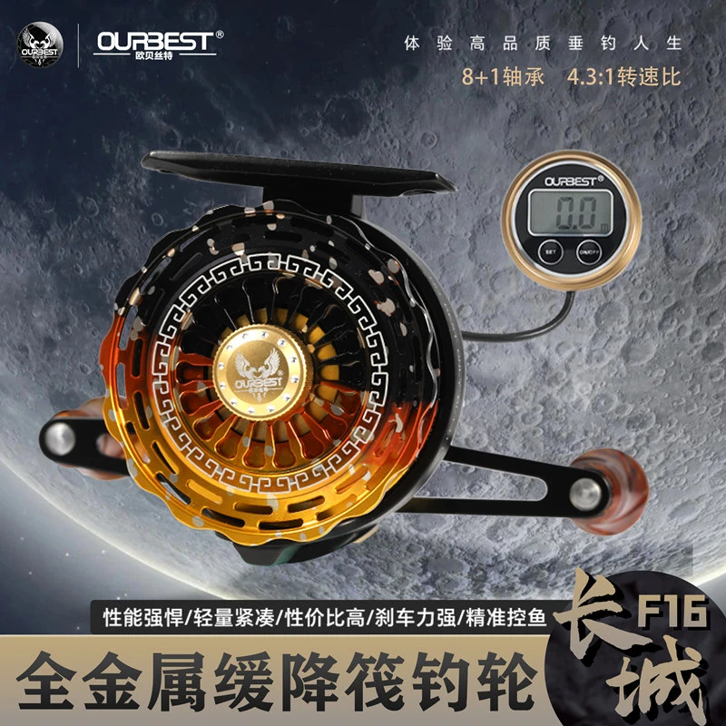 欧贝丝特长城F16套装全金属筏钓轮重微铅缓降带泄力筏轮桥筏