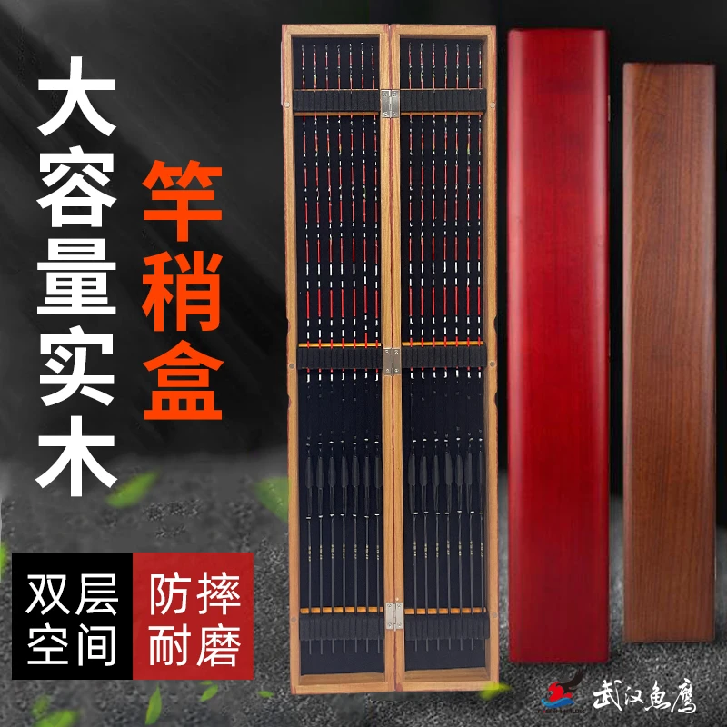 鱼鹰精选木质微铅竿竿稍盒装筏竿竿稍桶筏钓竿钓鱼竿老鼠尾梢头筒