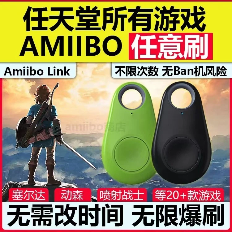 动物森友会房车喷射战士amiibo塞尔达amiibo大乱斗王国之泪amiibo