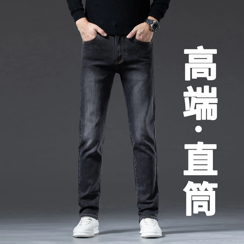 高端2025秋季新款烟灰色牛仔裤男士修身直筒商务中年弹力休闲长裤