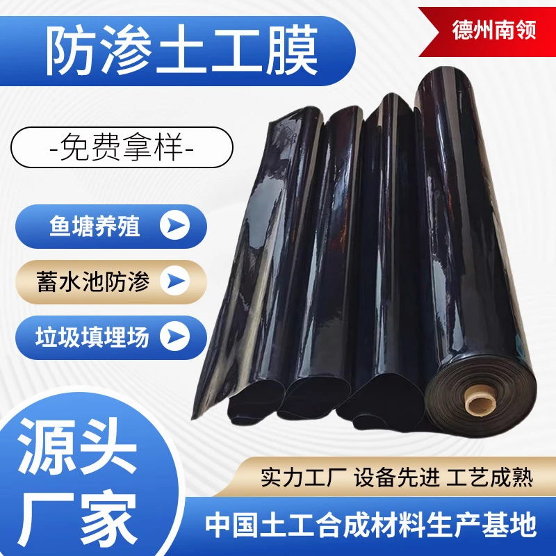 鱼塘防渗黑膜蓄水池防水布养殖护坡发货抗老化塑料布加厚地膜施工