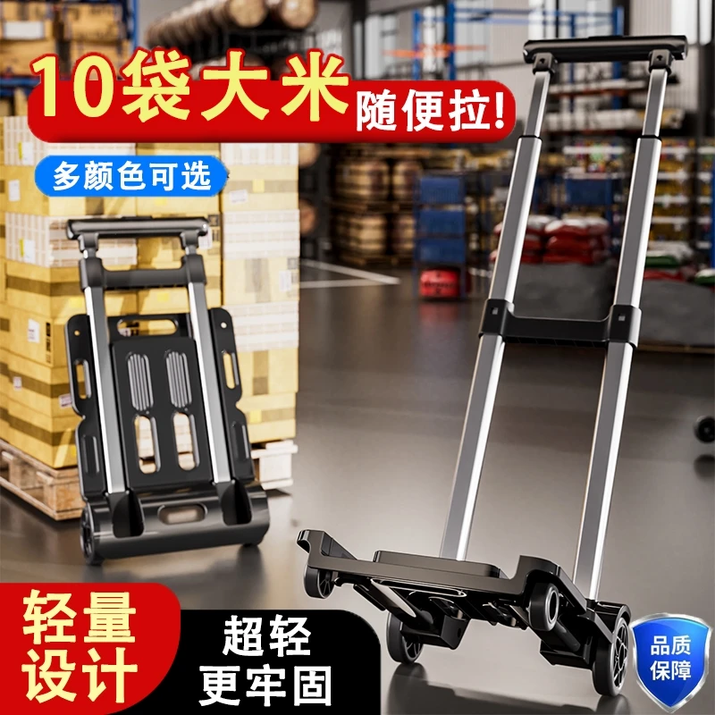 手拉车折叠搬运拖车家用购物拉货买菜小推车神器便携行李小拉杆车