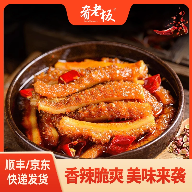 肴老板冷吃香辣牛肚冷冻卤香牛肚下酒菜开袋即食1000g/罐T