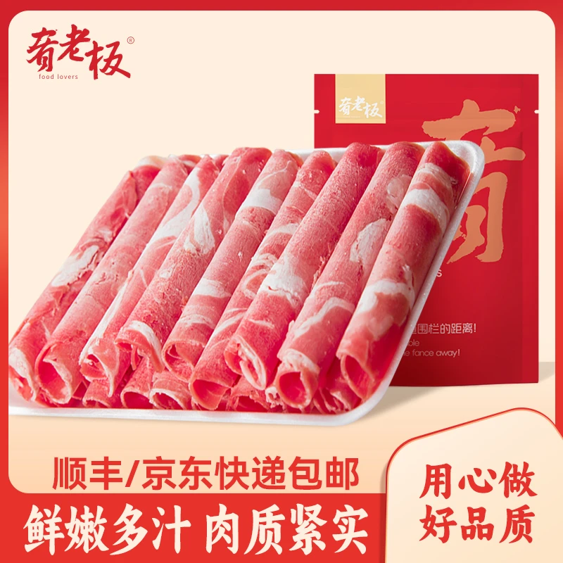 肴老板澳洲原切肥牛卷1kg*2袋 10包共4斤火锅烤肉冒菜牛肉卷R