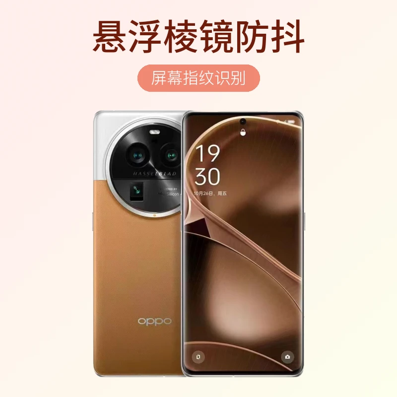 准新品 OPPO Findx6pro轻奢拍照曲屏双卡指纹识别科技原装二手