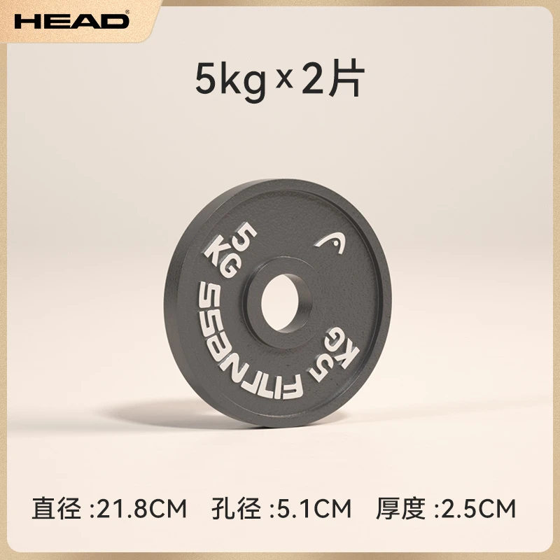 HEAD海德杠铃片杠铃杆奥杆大孔卧推曲杆硬拉器材小孔健身运动训练