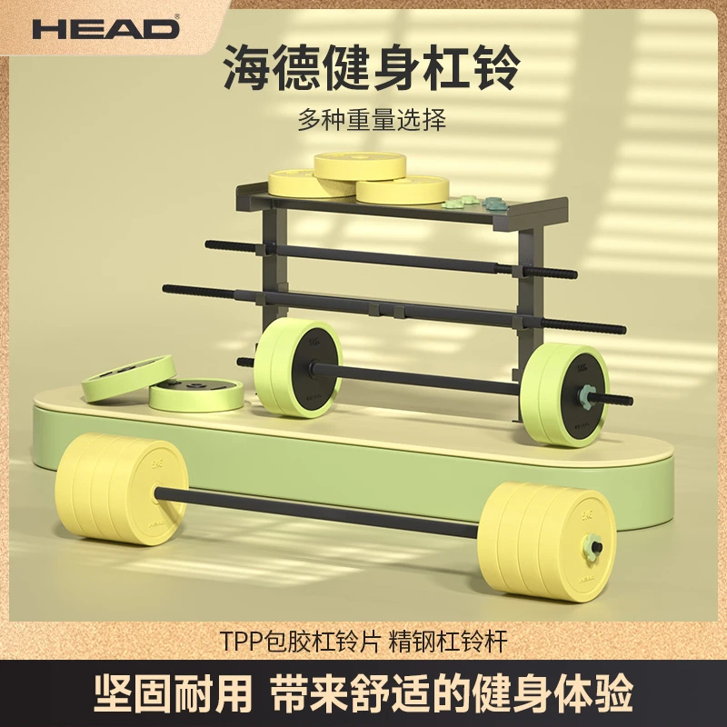 HEAD海德组合杠铃男女士健身家用哑铃组合套20kg硬拉力量举重器材