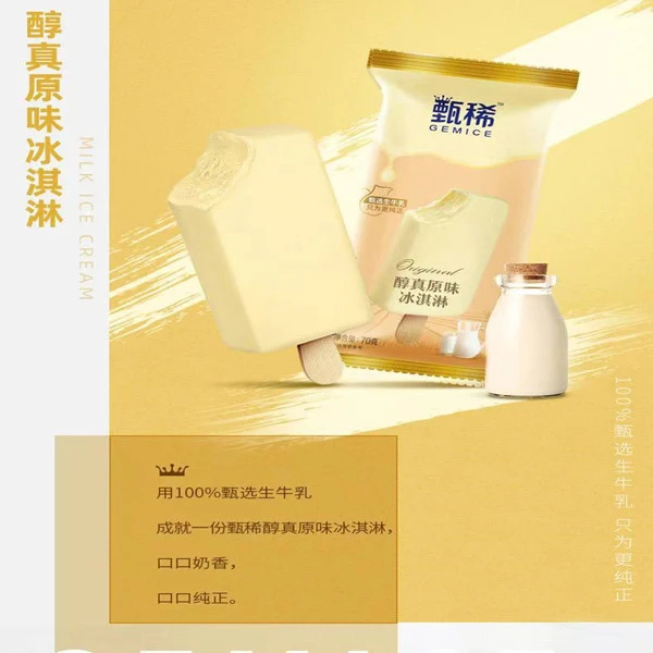 甄稀纯甄原味1/袋