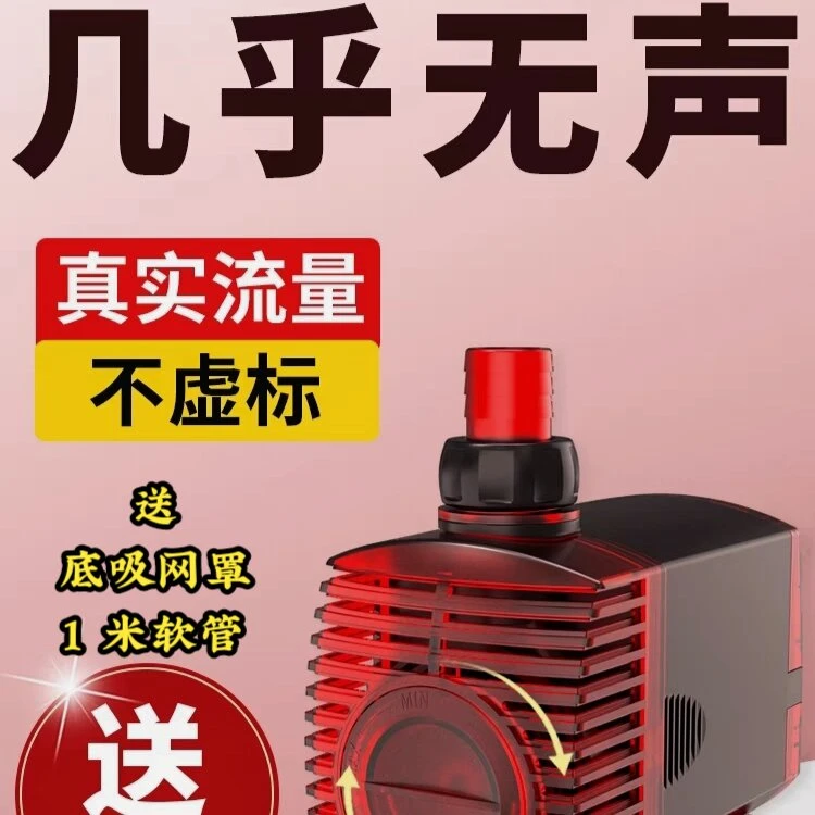 老渔匠鱼缸水泵静音底吸水泵潜水泵过滤迷你循环泵小型假山抽水泵
