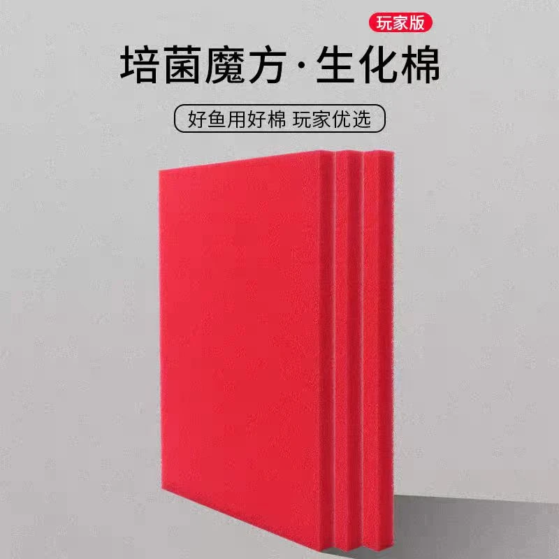生化棉培菌材料魔方