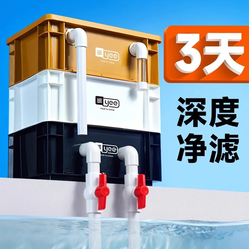 YE鱼缸过滤器周转箱静音上置滴流盒水循环上过滤鱼池过滤箱周转箱