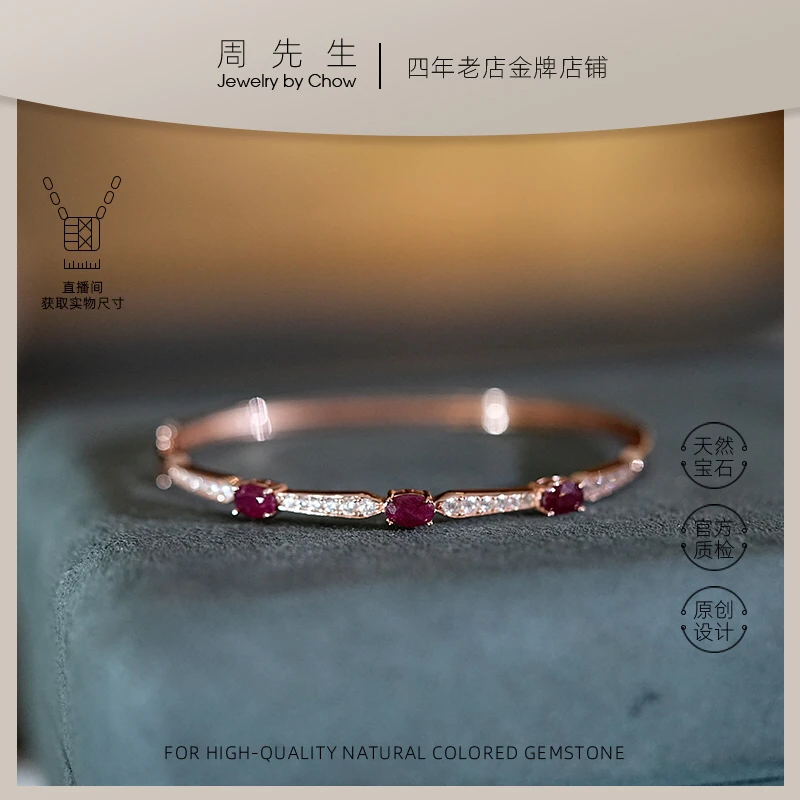 【三石】天然红宝石手镯