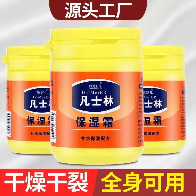 凡士林防冻手足干裂防裂护手霜润肤霜补水保湿男女滋润身体学生