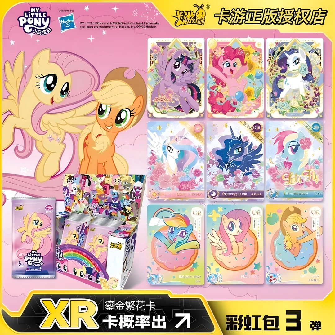 【拆卡】【彩虹3连连看】卡游正版小马宝莉彩虹第三弹卡牌潮玩盲盒