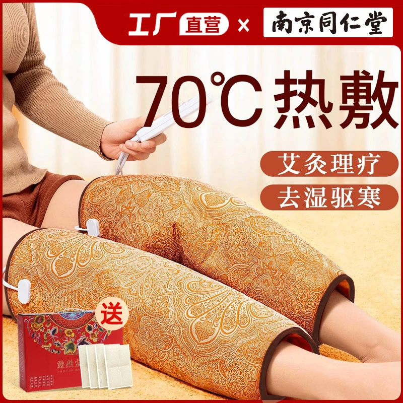 电加热护膝盐袋热敷关节老寒腿膝盖保暖按摩仪发热疼痛神器艾灸包