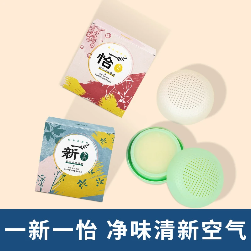 【固体香熏膏】车载家用室内摆件高档空气净化除味持久淡香留香清新