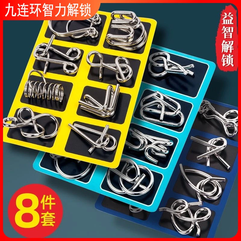 九连环智力解锁环解扣儿童小学生玩具鲁班锁孔明锁全套24件套
