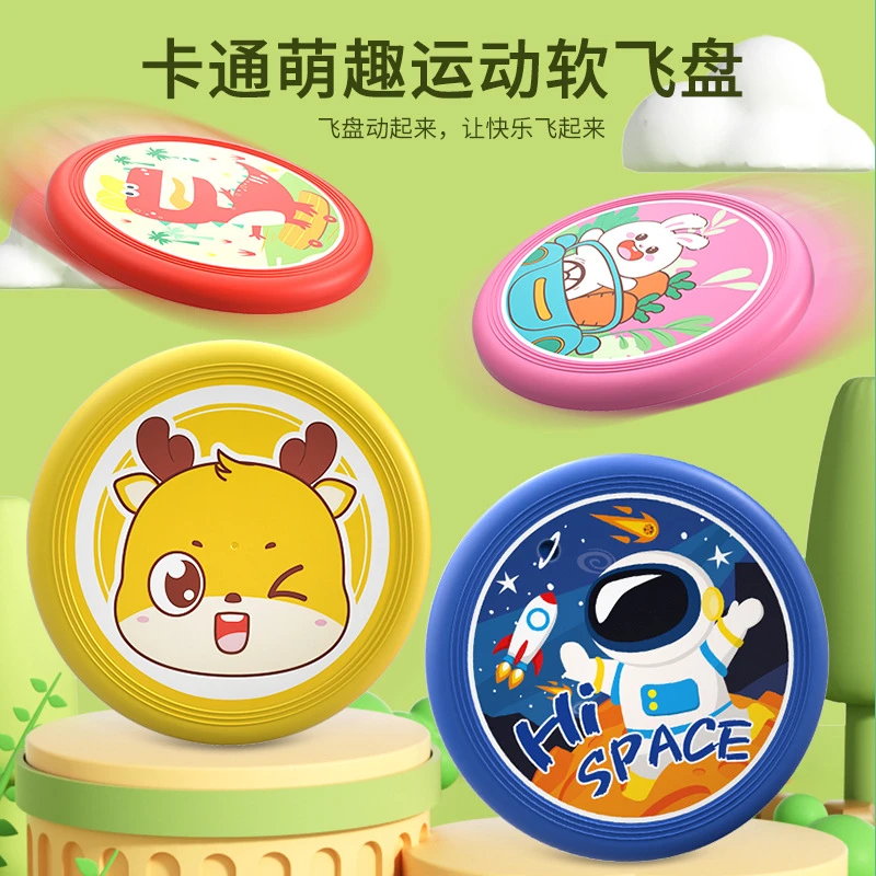 轻巧运动安全软飞盘幼儿园游戏健身锻炼孩子运动亲子户外飞碟玩具