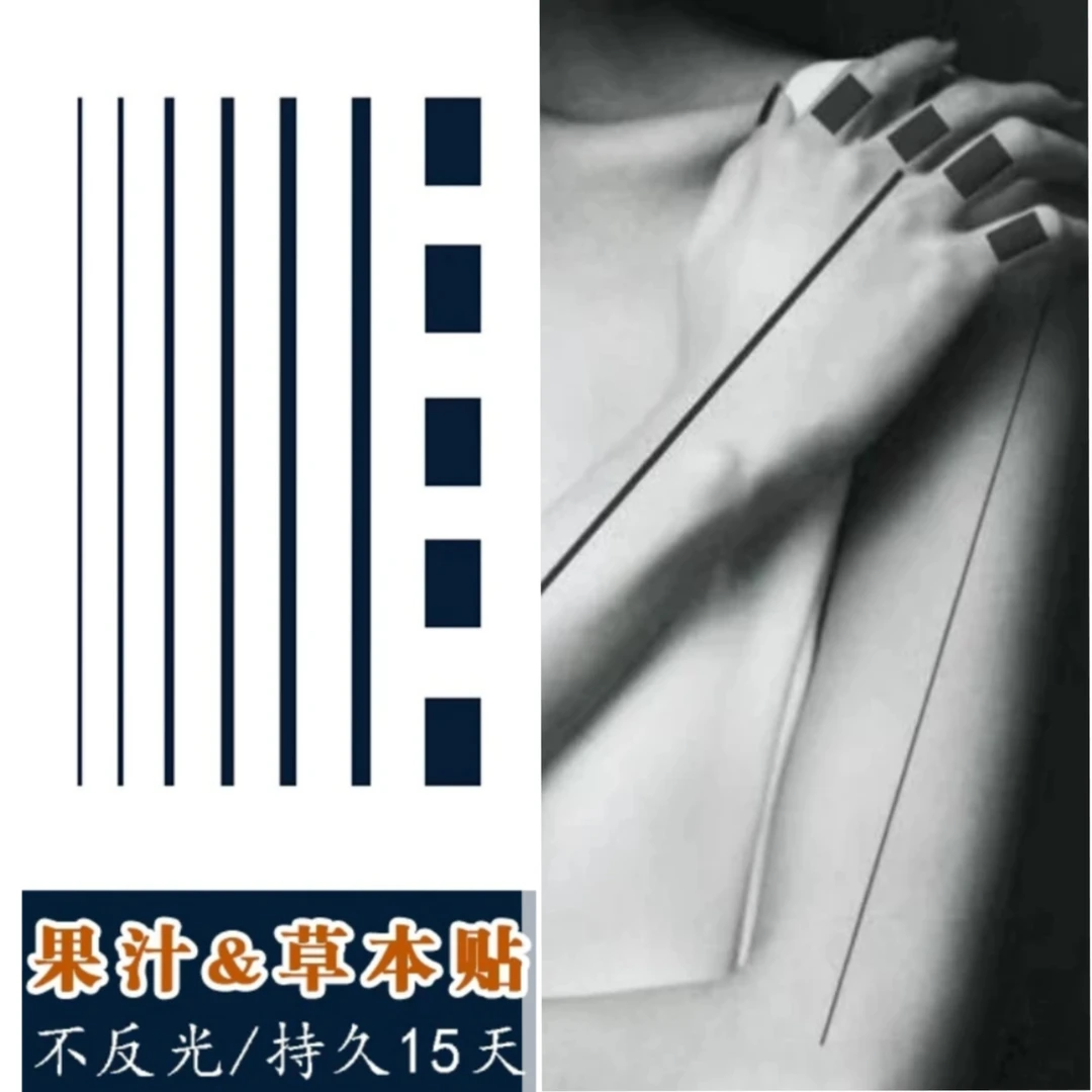 【死亡射线】草本果汁半永久纹身贴创意贴纸草本纹身贴纹身贴纸持久