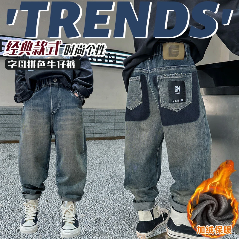 加绒加厚2023新款儿童秋季加绒牛仔裤中大童男孩子秋装裤子潮酷帅