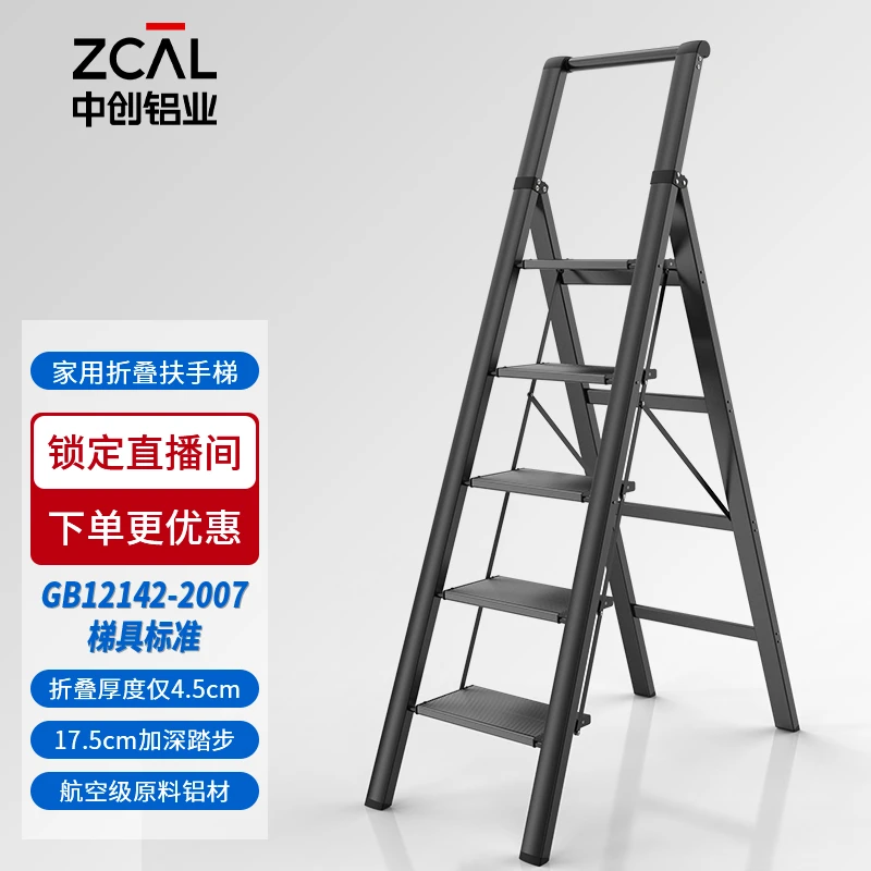 家用防滑人字梯室内轻便可折叠加厚铝合金梯子家用