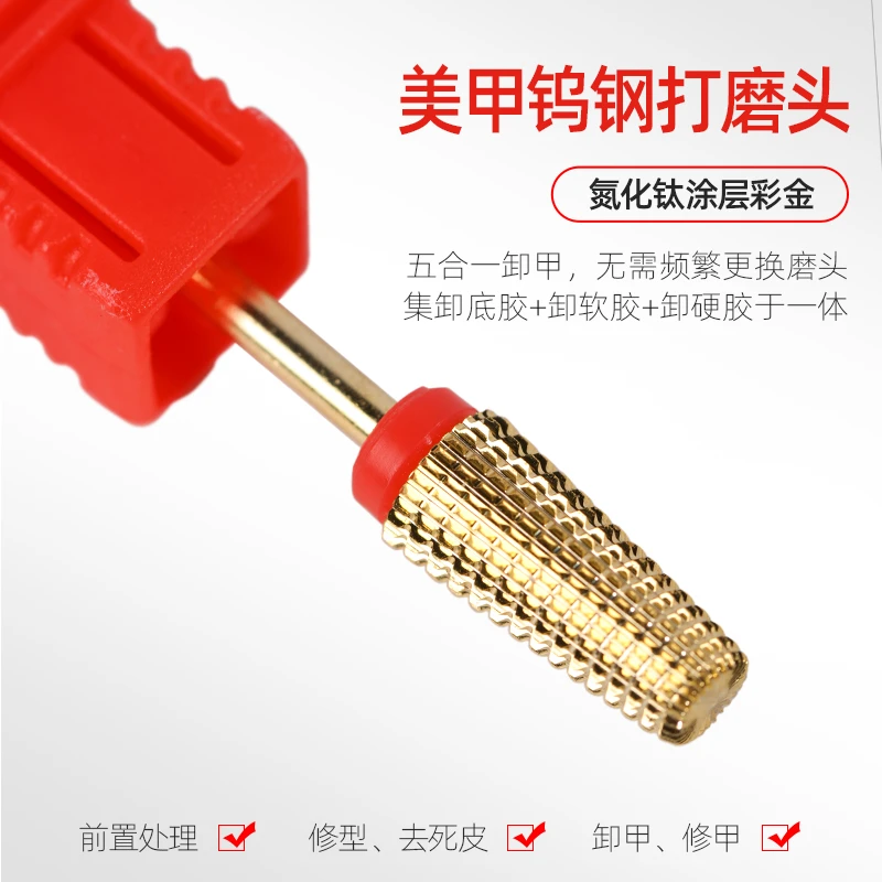 瓯海欣欣美甲全能钨钢打磨头配件美甲卸甲卸甲片打磨阶梯工具
