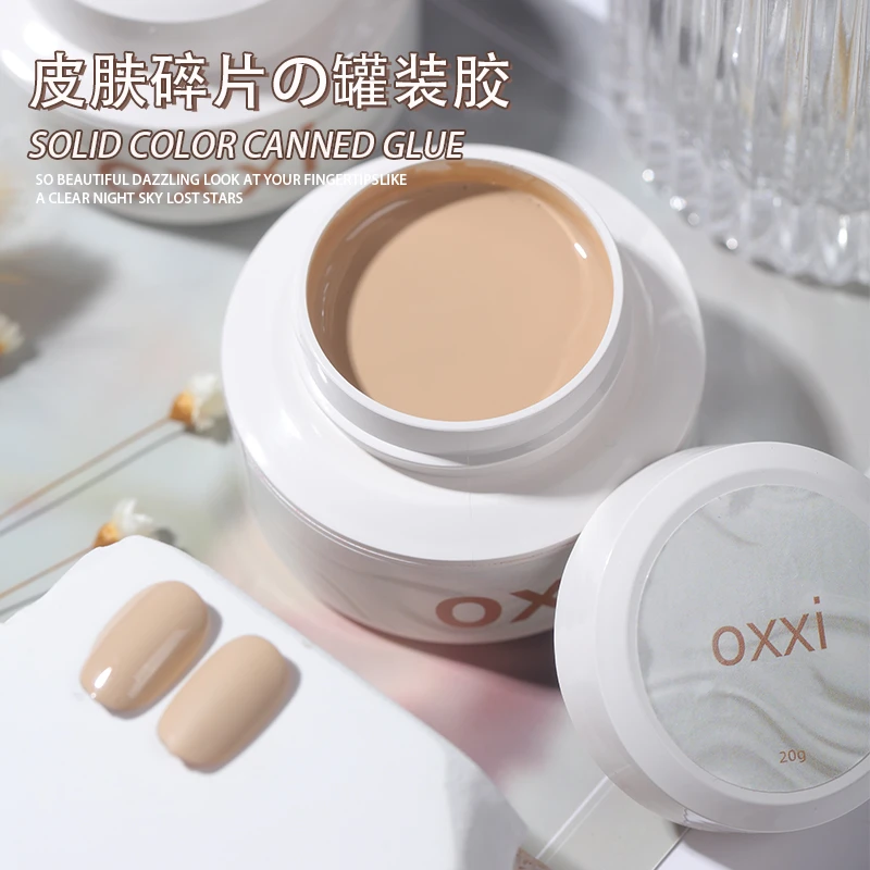 oxxi 皮肤碎片20g大罐  新款流行显白系列（单色）罐装胶