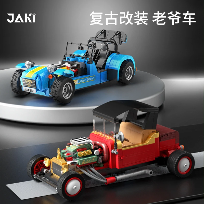 JAKI佳奇积木潮玩积木 复古老爷车 汽车模型
