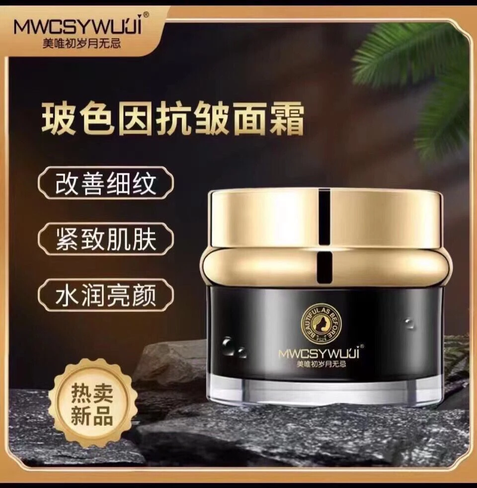 抗皱面霜玻色因不卡粉紧致肌肤改善细纹保湿补水提拉