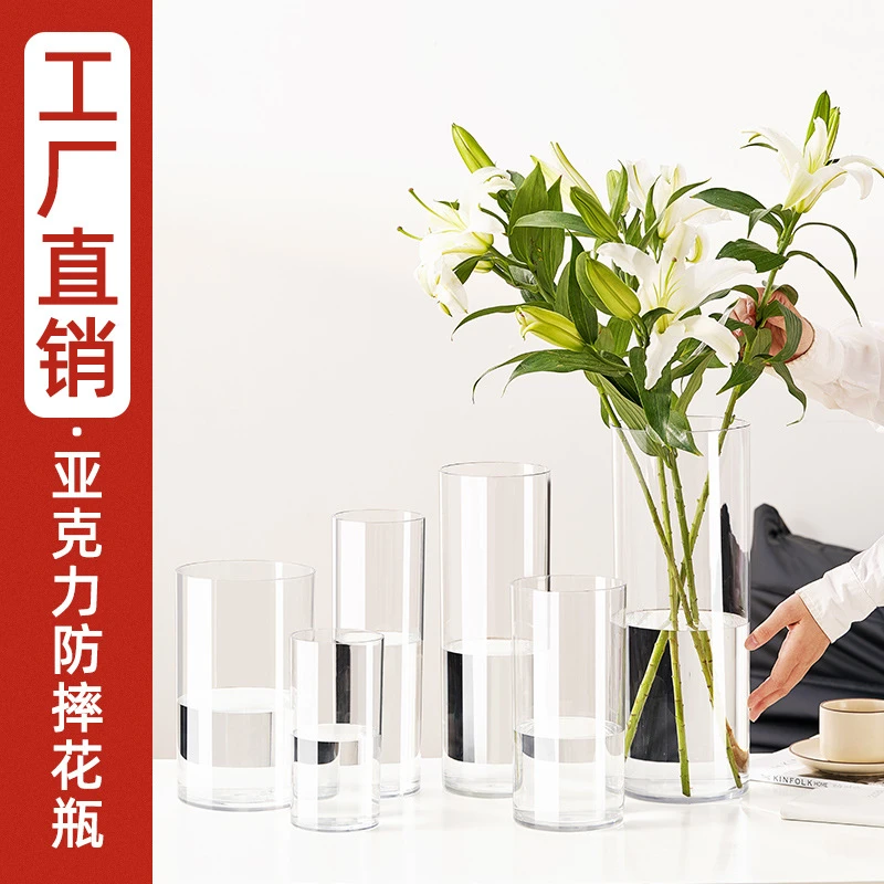 亚克力防摔花瓶水养水培插花富贵竹透明直筒鲜花装饰客厅落地大号