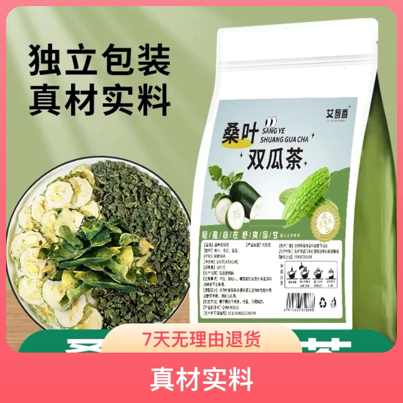 速强【120包】桑叶双瓜茶苦瓜冬瓜桑叶优质霜后老桑叶茶叶绿茶
