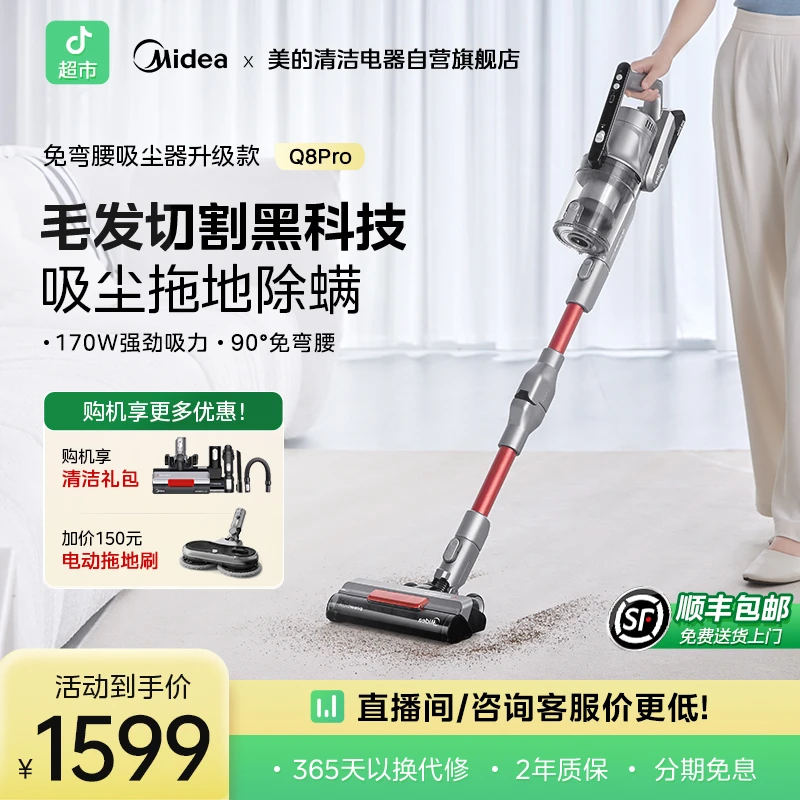 美的无线吸尘器强力家用大吸力手持式大功率Q8 PRO1台