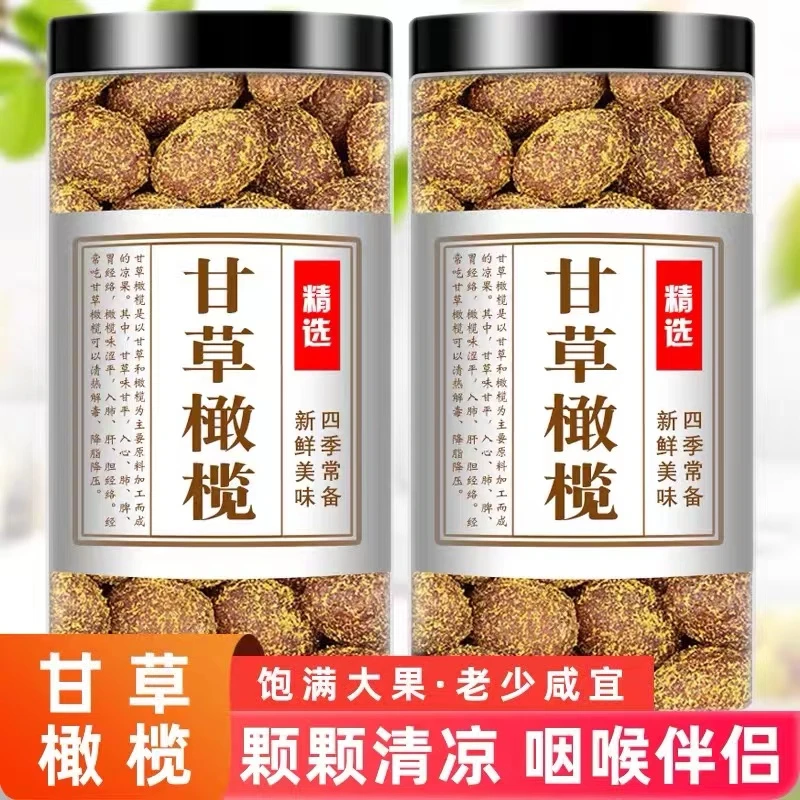 不咳秘密甘草橄榄正宗广东潮汕特产咸甜橄榄果干蜜饯休闲零食小吃