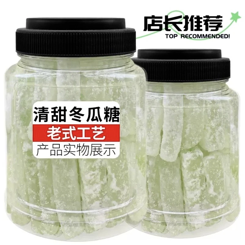 浓郁潮汕特产老式正宗冬瓜丁条蜜饯休闲茶点小吃解馋办公室零食