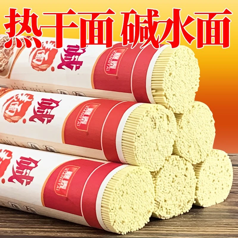 碱水面整箱正宗武汉热干面炸酱面炒面面条凉面干拌面面条碱面批发
