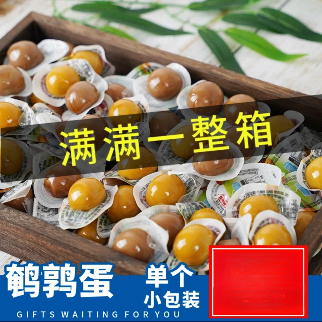 鹌鹑蛋盐焗卤蛋零食小包装批发真空无壳五香味早餐好吃休闲零食