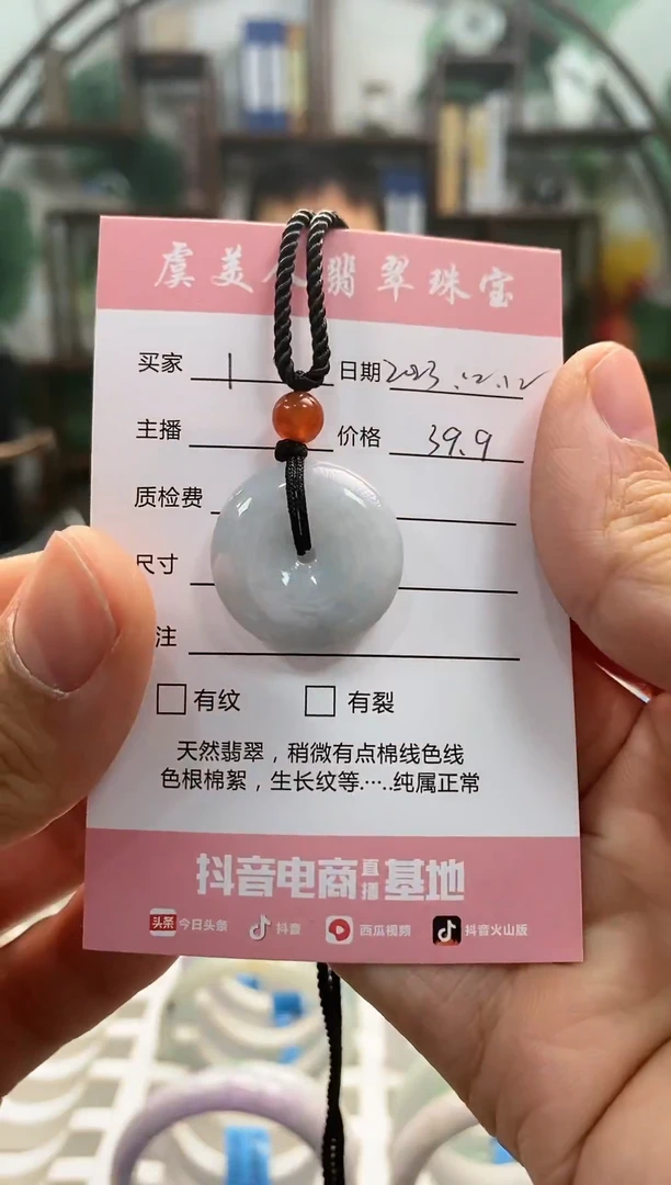 【闪购商品】翡翠颈饰未镶嵌吊坠