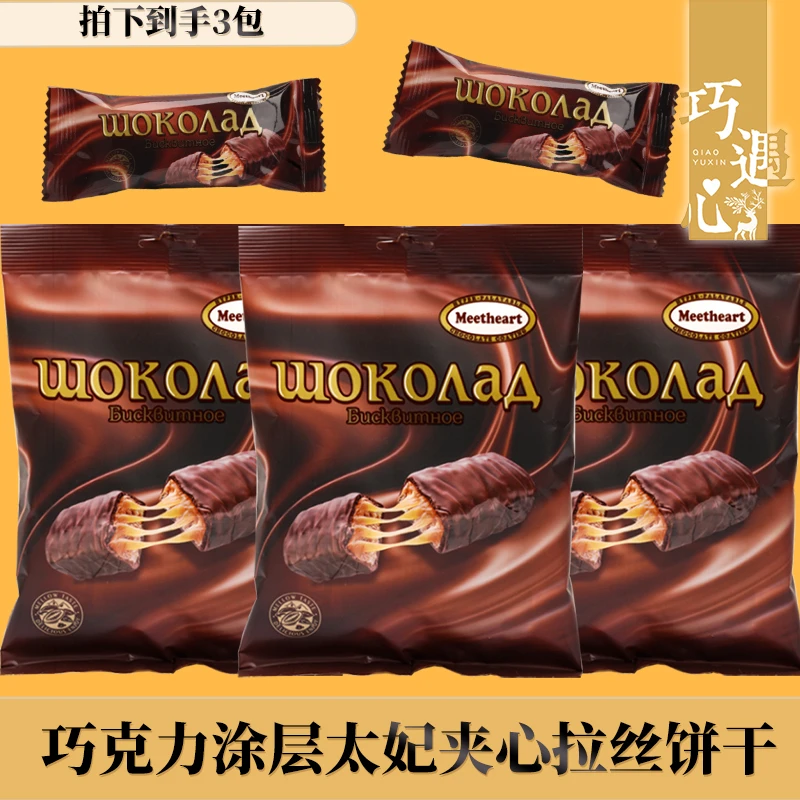 巧遇心俄罗斯风味巧克力涂层拉丝饼干能量棒